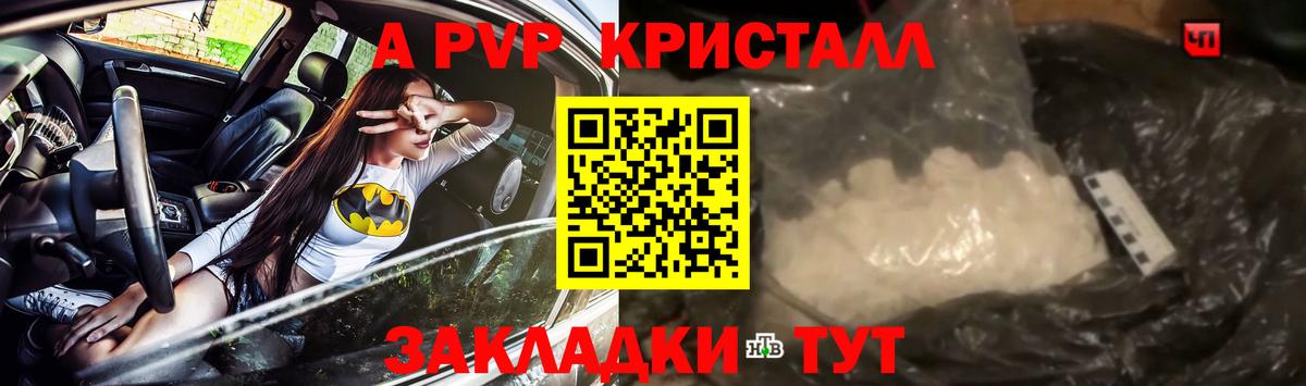 APVP мука  APVP кристаллы  APVP  Верхняя Салда  купить наркоту  A-PVP СК  Вход с VPN 