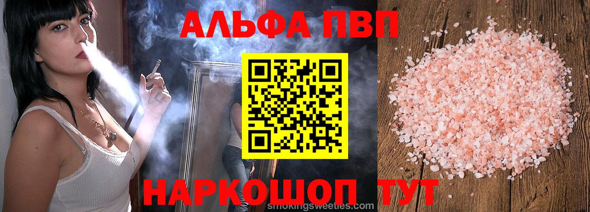 APVP крисы CK Верхняя Салда