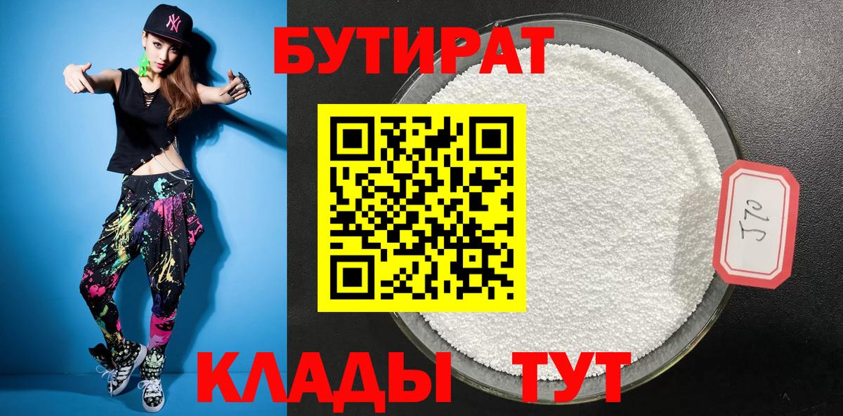 Верхняя Салда  Бутират GHB  БУТИРАТ  Вход с VPN 