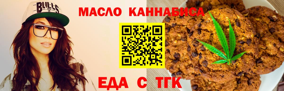 Верхняя Салда  Cannafood конопля  Вход с VPN 