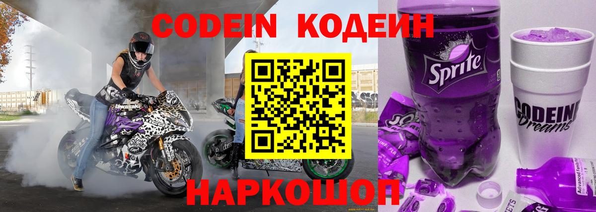 Верхняя Салда  Кодеин напиток Lean (лин)  Вход с VPN 