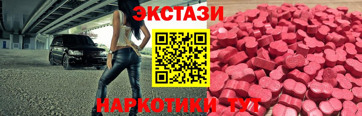 ЭКСТАЗИ  Ecstasy TESLA  Вход с VPN  Верхняя Салда  Экстази DUBAI 