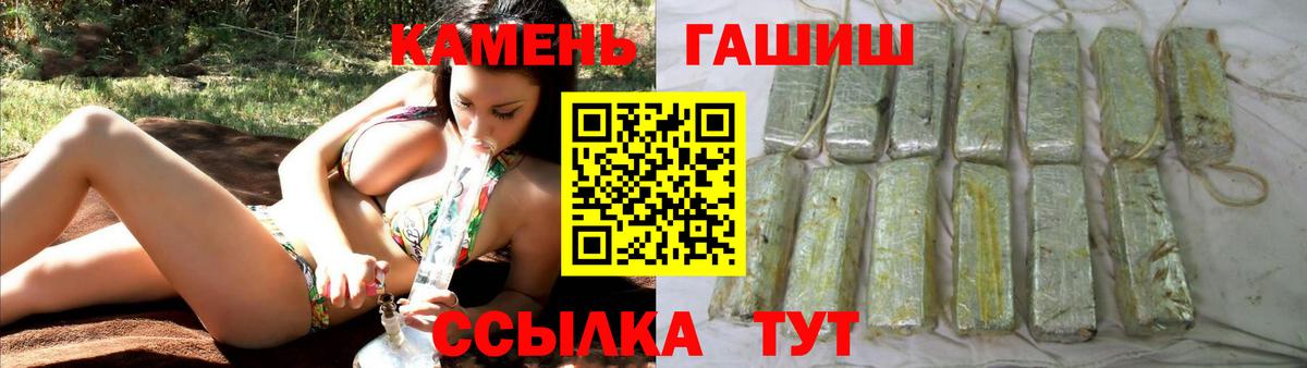 ГАШИШ Premium  Вход с VPN  Верхняя Салда  Гашиш индика сатива 