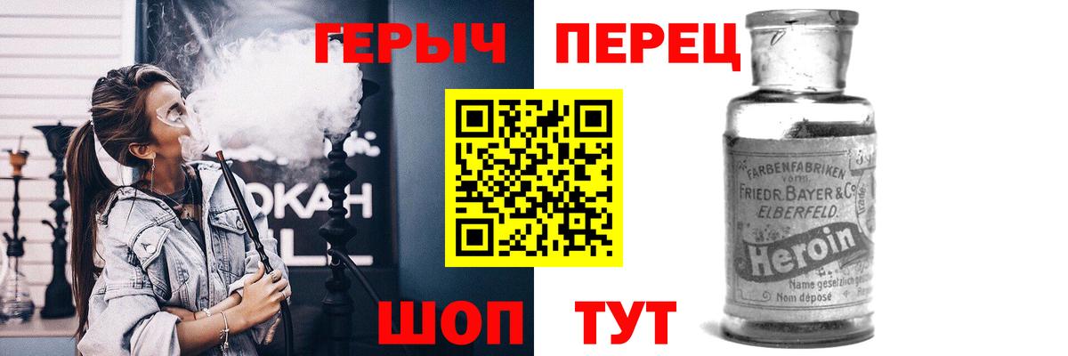 ГЕРОИН герыч  ГЕРОИН  Верхняя Салда  Вход с VPN 