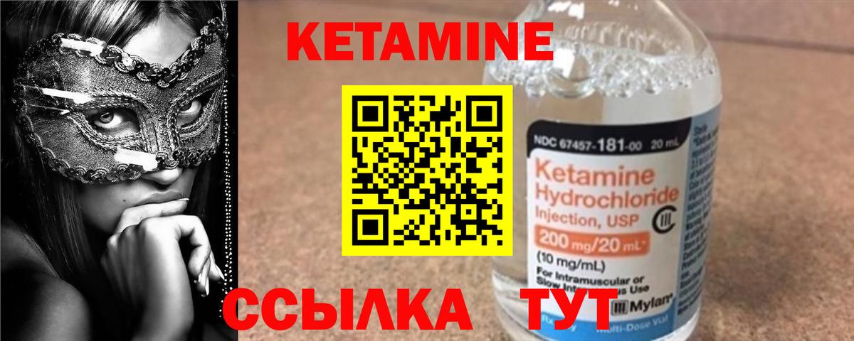 КЕТАМИН ketamine Верхняя Салда