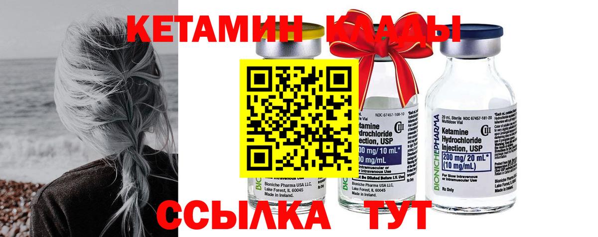 КЕТАМИН ketamine  Кетамин VHQ  Верхняя Салда  Вход с VPN 