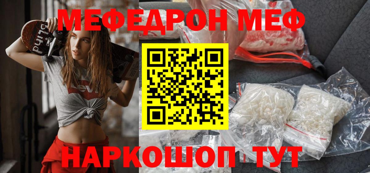 Мефедрон мука Верхняя Салда