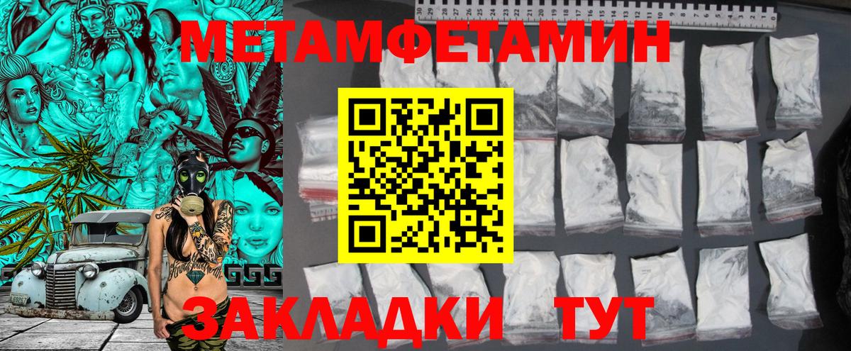 МЕТАМФЕТАМИН Декстрометамфетамин 99.9%  МЕТАМФЕТАМИН Декстрометамфетамин 99.9%  Вход с VPN  Первитин  Верхняя Салда 