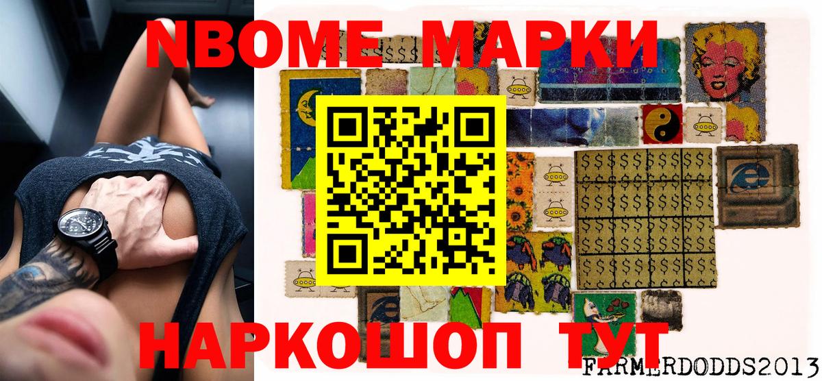Верхняя Салда  Марки 25I-NBOMe 1500мкг  Марки 25I-NBOMe 1500мкг  Марки N-bome  Вход с VPN 