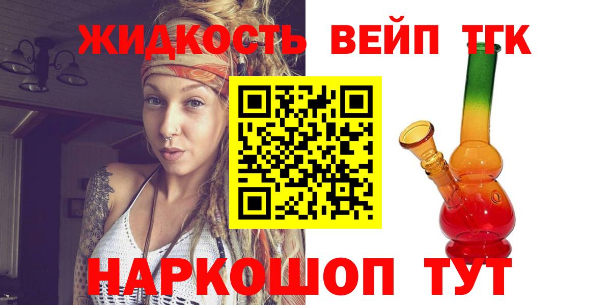 Верхняя Салда  Дистиллят ТГК вейп с тгк  Вход с VPN  Дистиллят ТГК гашишное масло 